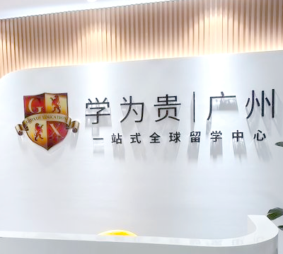 不二佳教外教英语怎么样：广州英语培训机构排名前十，阿卡索英语成首选